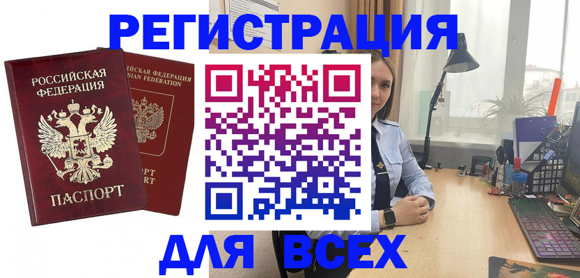 временная регистрация собственник в Челябинске