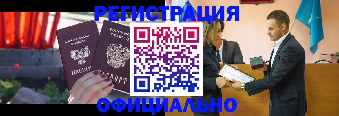 где прописаться в Челябинске