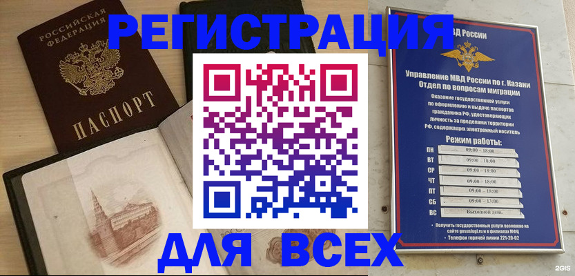 прописка для кредита в Челябинске
