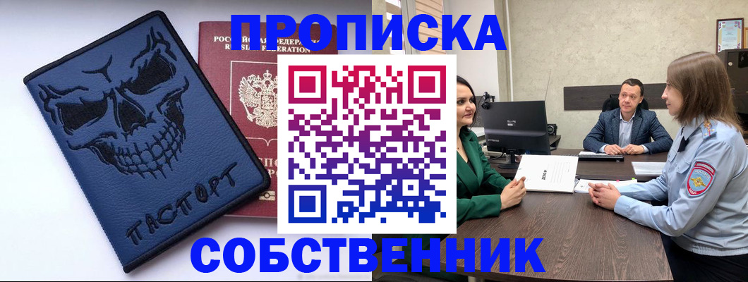регистрация для школы в Челябинске