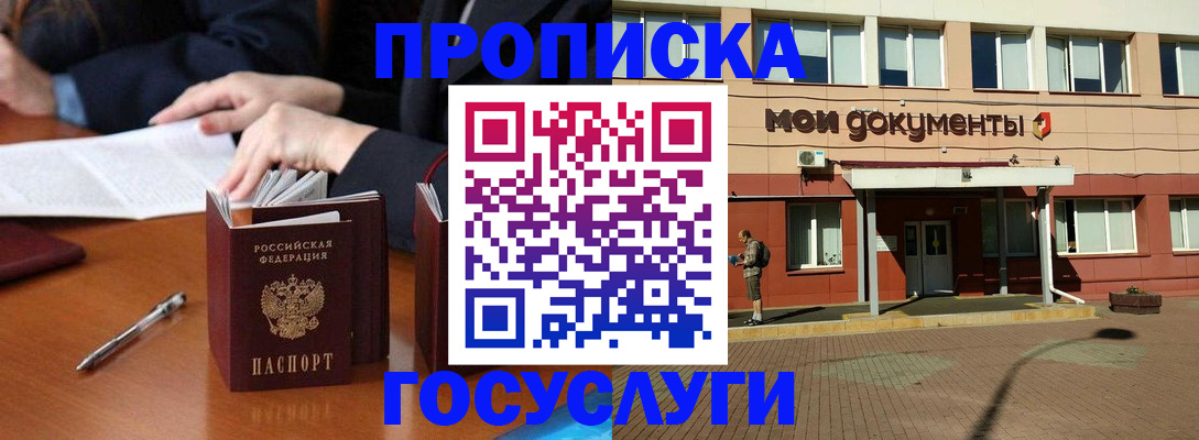 регистрация в Челябинске